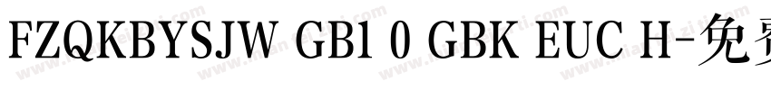 FZQKBYSJW GB1 0 GBK EUC H字体转换